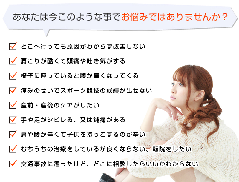 このような事でお悩みではないですか?