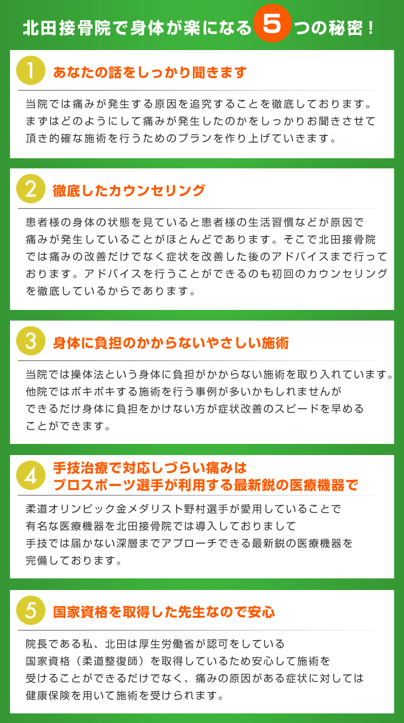 5つの秘密