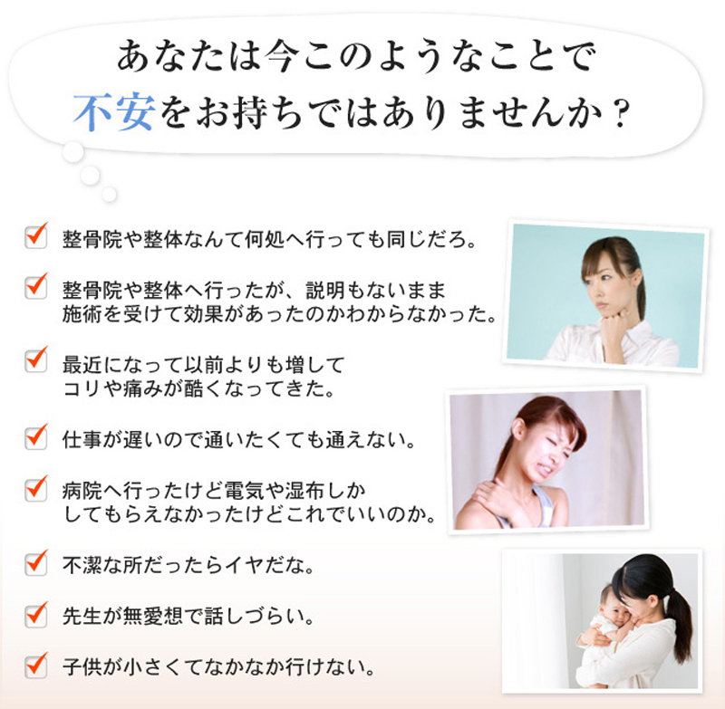 不安をお持ちではないですか?